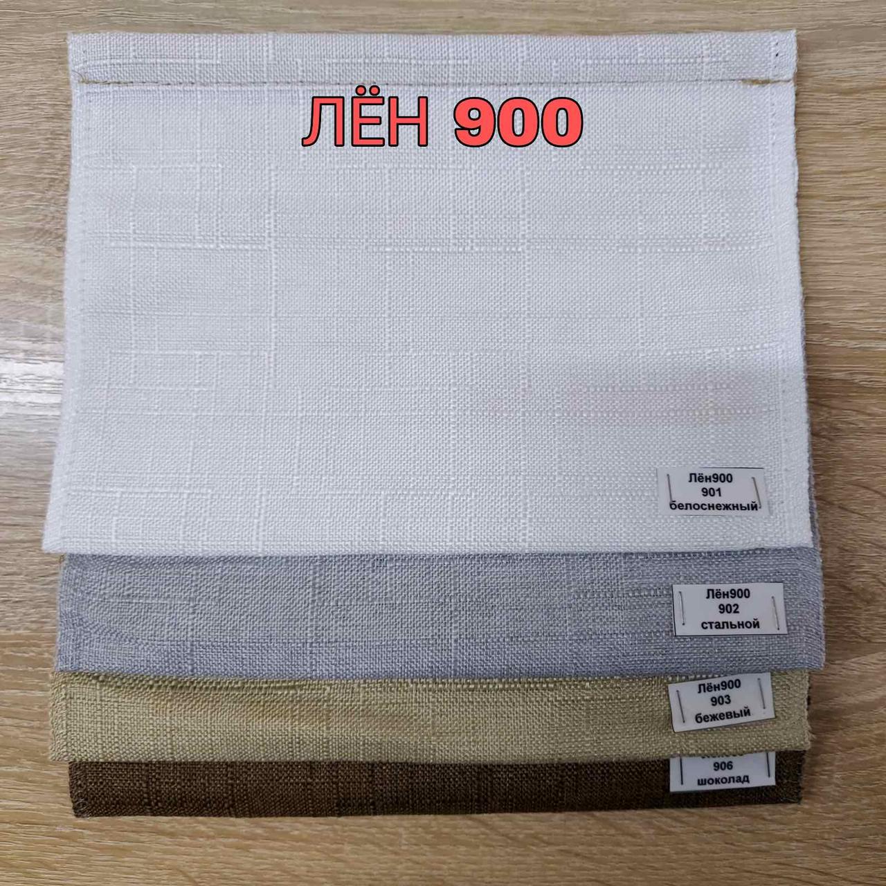тканина льон 900 фото